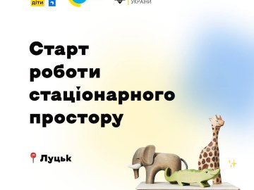 «СпівДія заради дітей»: у Луцьку стартує новий проект