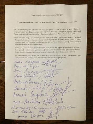 Лідери білоруської опозиції засудили заборону в'їзду в країну народного депутата