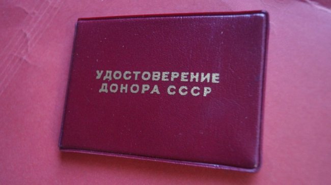 У пологовому волинянин отримав посвідчення донора СРСР