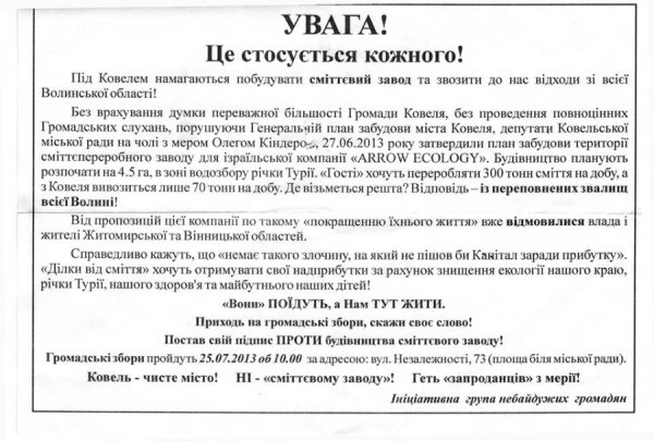 У Ковелі люди штурмували міськраду. ФОТО. ДОПОВНЕНО