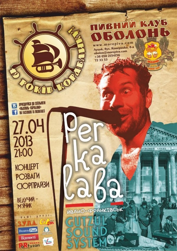 Луцький «Кораблик» із Днем народження вітатиме «Перкалаба». ВІДЕО