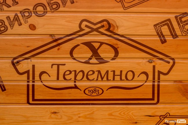 Із вітаннями та концертом: як на «Теремно Хліб» відзначають професійне свято. ФОТО*