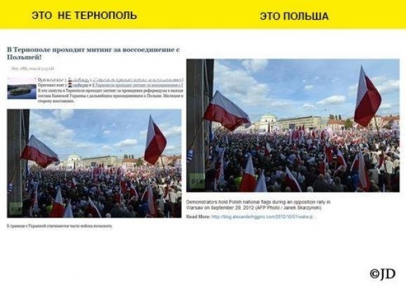 Як Росія бреше про події в Україні. ФОТО