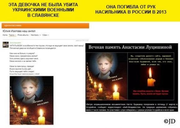 Як Росія бреше про події в Україні. ФОТО