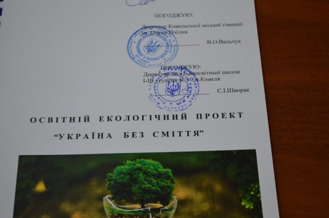 У Ковелі школярі зароблятимуть на смітті