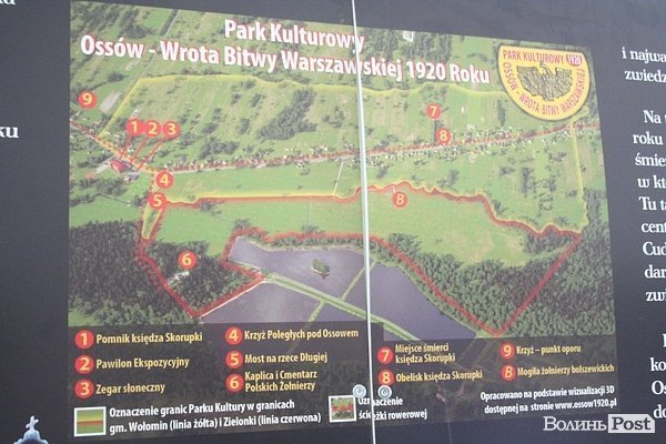 У Луцьку відкрилася виставка про Варшавську битву. ФОТО