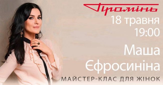 Куди піти у вихідні в Луцьку: 18-19 травня