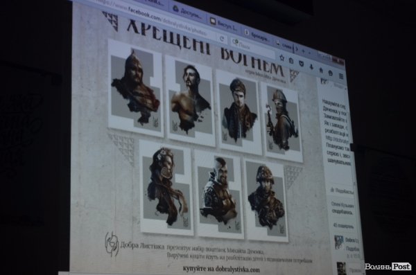 У Луцьку з'явилися «Добрі листівки», які допомагають дітям. ФОТО