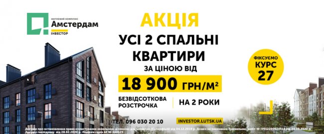 Які акції пропонує Будівельна компанія «Інвестор». ОГЛЯД*