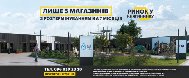 Які акції пропонує Будівельна компанія «Інвестор». ОГЛЯД*