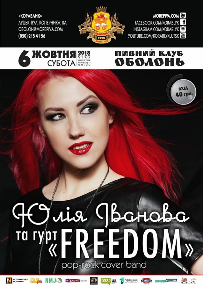 Куди піти на вихідні у Луцьку: 5-7 жовтня