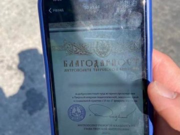 На Київщині затримали священника УПЦ МП, який отримав подяку з росії