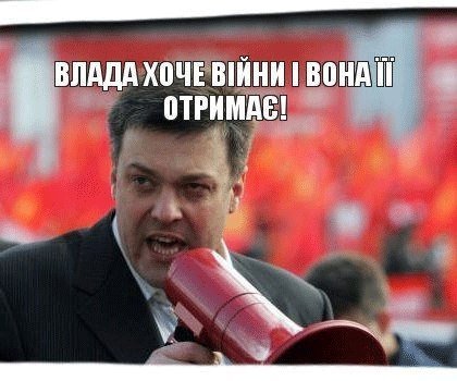 Інтернет сміється з Тягнибока. ФОТО