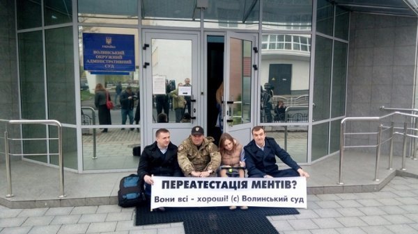 У Луцьку активісти влаштували протест проти поновлення правоохоронців. ФОТО