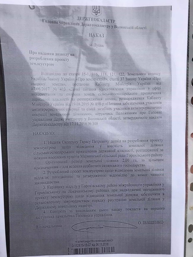 Волинські атовці обурені діями очільника Держгеокадастру. ФОТО. ВІДЕО. ОНОВЛЕНО