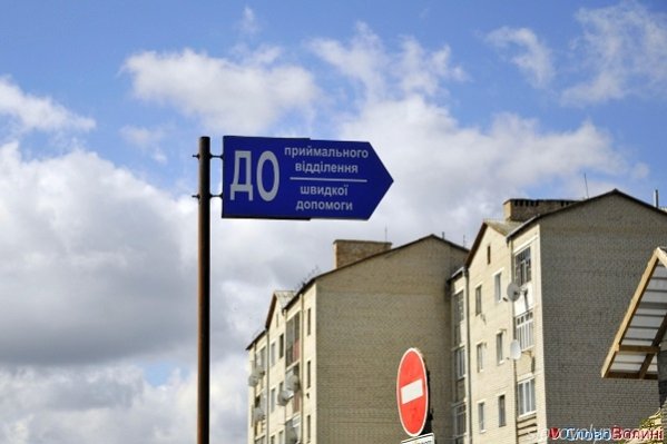 Будні Любешівської районної лікарні. ФОТО