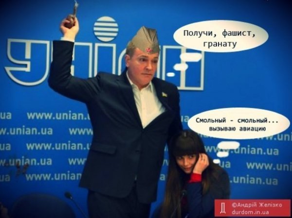 Колесніченко і лайно: інтернет жартує. ФОТО