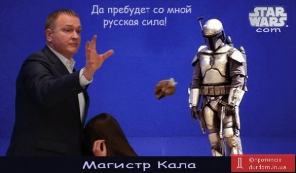 Колесніченко і лайно: інтернет жартує. ФОТО