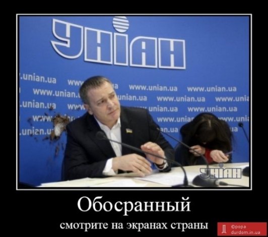 Колесніченко і лайно: інтернет жартує. ФОТО