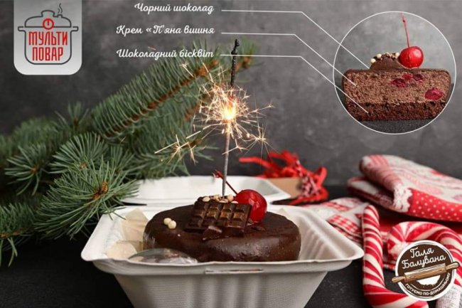 Вдома як в ресторані: новорічний стіл без клопоту від «Галі Балуваної». МЕНЮ і ЦІНИ*  