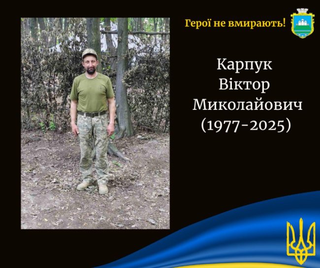 У бою на Донеччині поліг волинянин Віктор Карпук