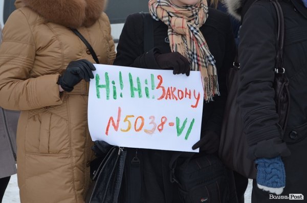 У Луцьку протестують через імпортні ліки. ФОТО