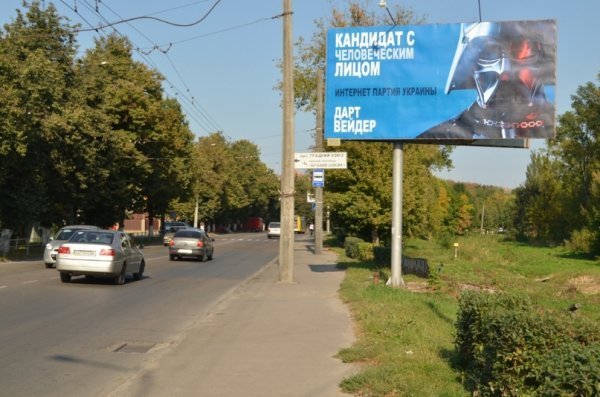 Білборди яких політсил уже агітують у Луцьку. ФОТО