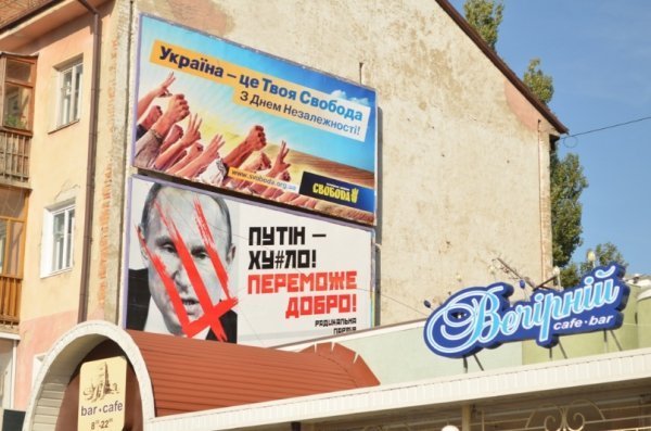 Білборди яких політсил уже агітують у Луцьку. ФОТО