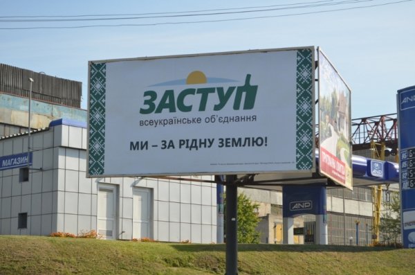 Білборди яких політсил уже агітують у Луцьку. ФОТО