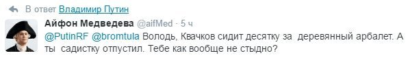 Росіяни засипали Путіна гнівними коментарями через обмін Савченко на ГРУшників. ФОТО. ВІДЕО