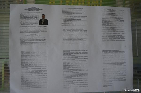 У Луцьку завершується  другий тур виборів ректора ЛНТУ. ФОТО