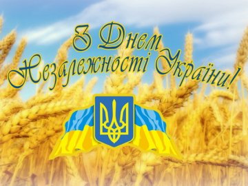 24 серпня на Волині: гортаючи календар