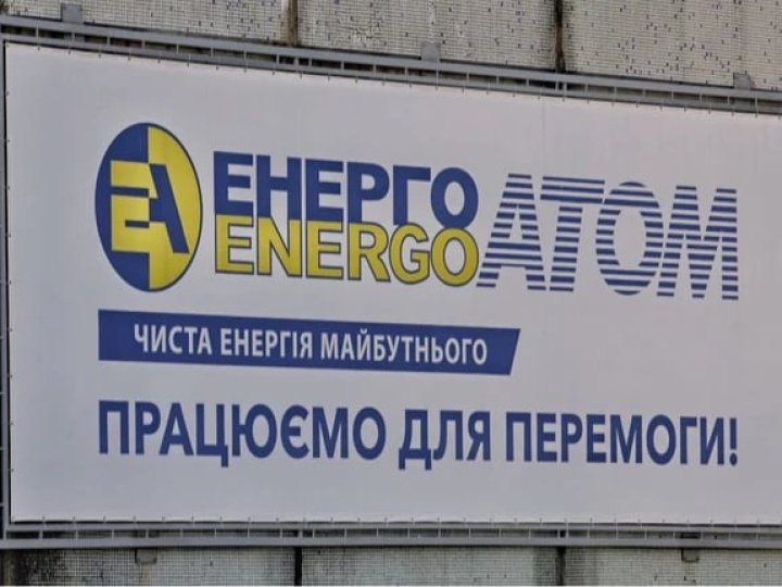 Топпосадовицю «Енергоатому» затримали за систематичні хабарі