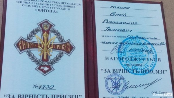 Волинського бійця, який бореться з раком, нагородили орденом