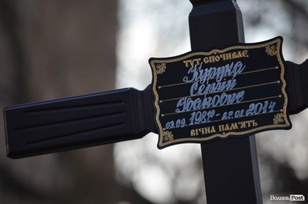 У Луцьку прощалися з бійцем 51-ої бригади. ФОТО. ВІДЕО