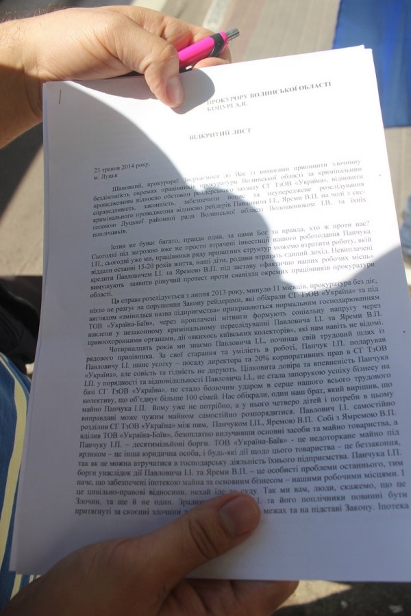 У Луцьку пікетували прокуратуру і суд. ФОТО