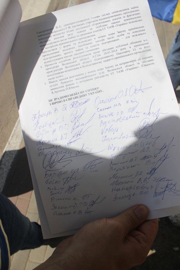 У Луцьку пікетували прокуратуру і суд. ФОТО