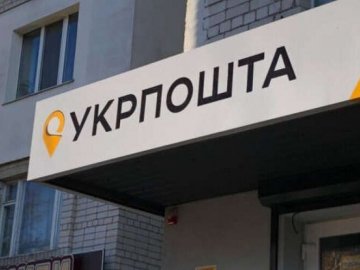 Начальниця відділення «Укрпошти» на Волині крала гроші і ковбасу