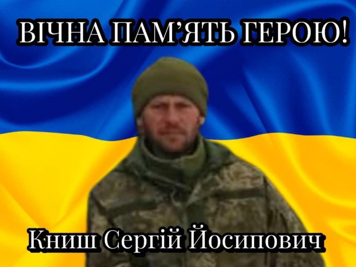 До рідного дому «на щиті» повертається волинянин Сергій Книш