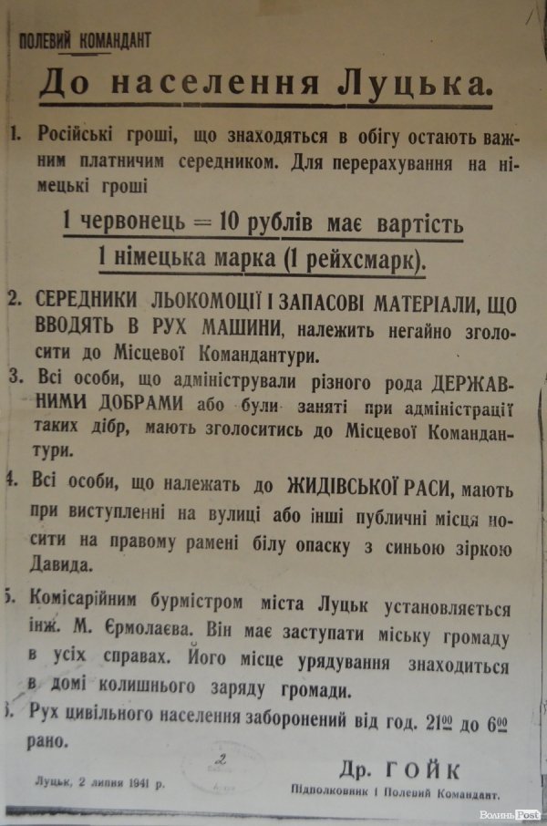 У Луцьку в архіві відкрили виставку про Голокост. ФОТО