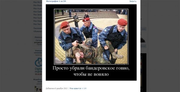 Про що пишуть в мережі бійці «Беркута». ФОТО