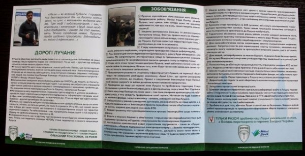 Як зміниться Луцьк: напрямки роботи команди Олександра Товстенюка*