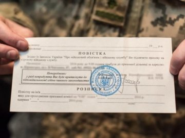 У Міноборони пояснили видачу повісток у публічних місцях