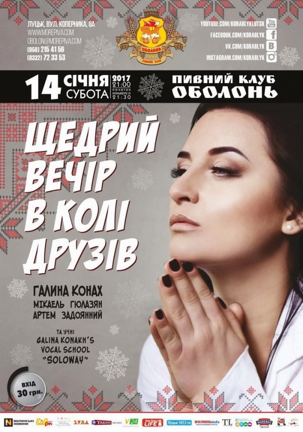 Куди піти у вихідні: 13-14-15 січня