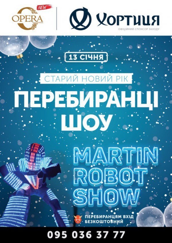 Куди піти у вихідні: 13-14-15 січня