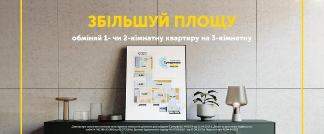 Як будують «великий» будинок ЖК «Супернова». ФОТОЗВІТ*