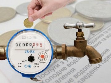 Лучан повідомили про нові тарифи на холодну воду 