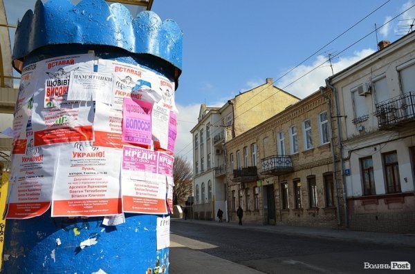 В опозиції кажуть, що в Луцьку знищують афіші із закликом прийти на акцію «Вставай, Україно!». ФОТО