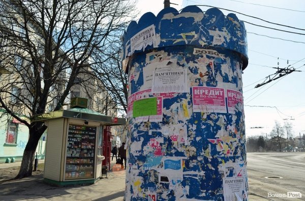 В опозиції кажуть, що в Луцьку знищують афіші із закликом прийти на акцію «Вставай, Україно!». ФОТО