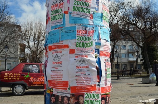 В опозиції кажуть, що в Луцьку знищують афіші із закликом прийти на акцію «Вставай, Україно!». ФОТО